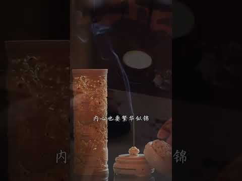 【听心修心】 唯愿此生，岁月无恙！