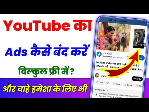 YouTube ka add Kaise band Karen ? YouTube Ads kaise band kare ? YouTube Ads 2024