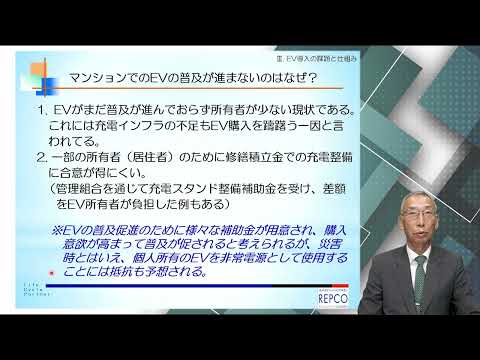 2024 電気自動車蓄電池の災害時活用