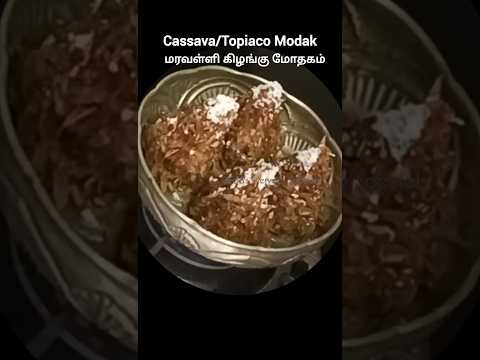 Cassava /Kappa/Topiaco Steamed #shortsfeed #ytshorts #cassava #kappa #steamedfood