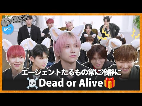 [Go ONE!!!] EP.19🕵️ The First Mission of Agent &TEAM🕶️ Dead or Alive☠️ | &TEAM