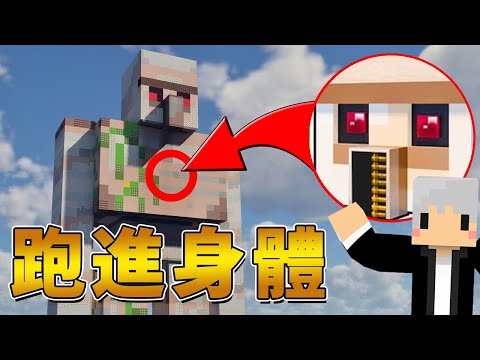 【Minecraft】兄弟轉身讓我進去！動物身體裡面會藏甚麼！中文字幕｜麥塊