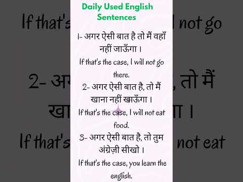 Daily Used English Sentences#howtolearnenglishspeakingfluently #englishspeakingpractise#english