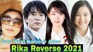 Rika Reverse Japanese Drama Cast Real Name & Ages || Takaoka Saki, Asaka Kodai, Fukuda Mayuko