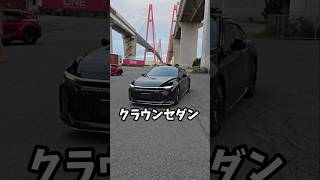 クラウンセダン安定にかっこイイ！ブラックパッケージ、モデリスタ付き#crown #automobile #クラウン #Toyota#toyotacrown