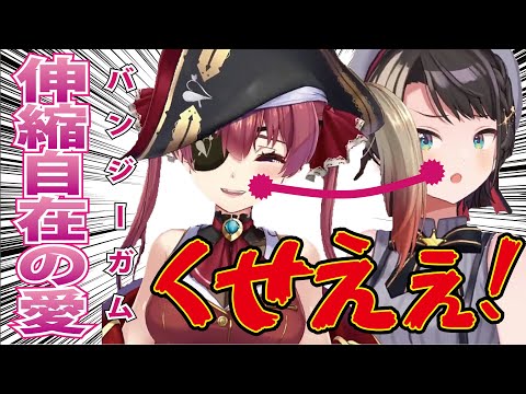 宝鐘マリンと恋愛相性診断したらまさかの高得点で無理やり距離を詰められる大空スバル【ホロライブ切り抜き】