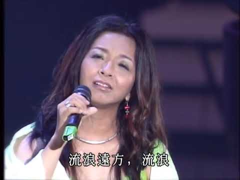 台灣美聲金曲天后許景淳 橄欖樹+相遇民歌三十演唱會 詞 三毛 曲 李泰祥   YouTube 480p