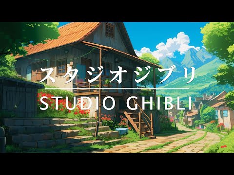 広告なしのリラックスした音楽 【作業用・癒し・勉強用BGM】ジブリオーケストラ メドレー - Studio Ghibli Concer #44