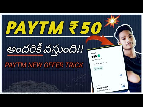 Earn ₹50 per number||Free Paytm cash telugu||Paytm New offer|| Earn ₹50 #earn #paytmcash