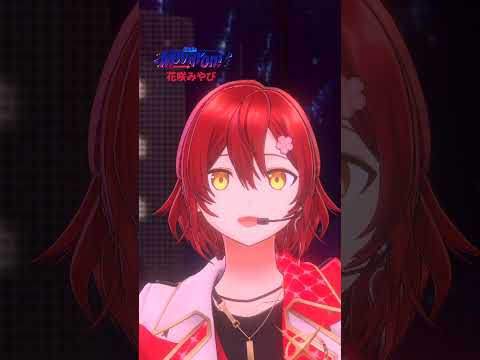 花咲みやびオリジナル曲 ワンス・アポン・ア・ワールド #ホロスターズ #Vtuber #shorts