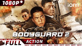 【ENG SUB】Bodyguard 2 | Crime Action | New Chinese Movie | iQIYI Action Movie