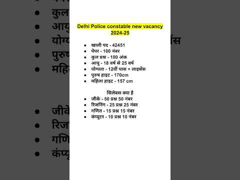 Delhi Police constable new vacancy 2025 || Delhi Police constable || #delhipolice #delhi #shorts