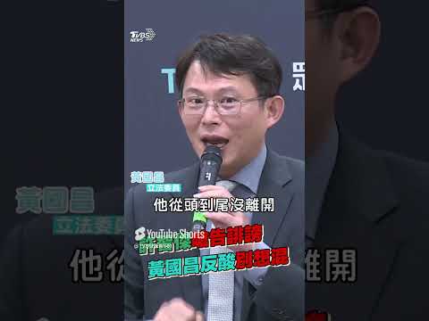 許智傑嗆告誹謗「公開道歉」 黃國昌狂笑「我講的都是事實」反酸別想混｜TVBS新聞