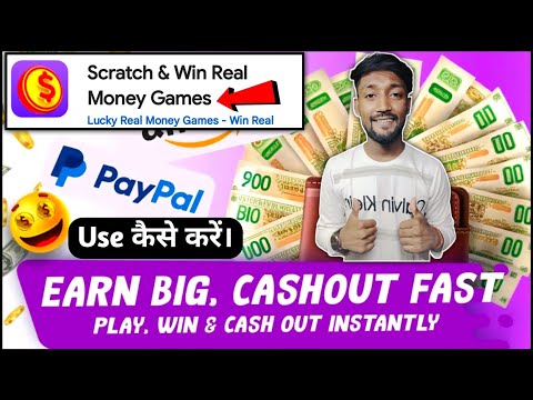 lucky money games app kya hai kaise use kare || lucky money games app se paisa kaise kamaye