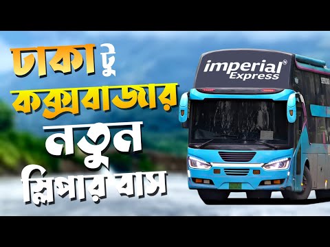 Imperial Express Sleeper Bus | Dhaka To Cox's Bazar | Travel Of Life