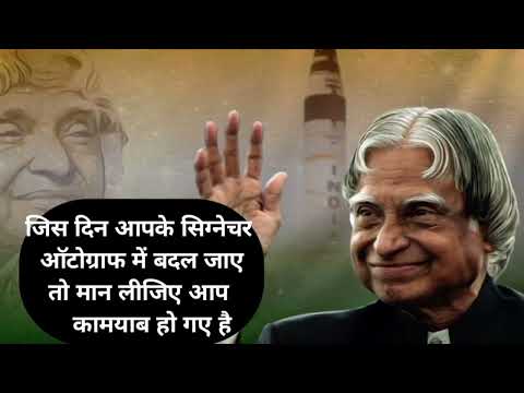 Apj abdul kalam| motivational video| Short video | viral video