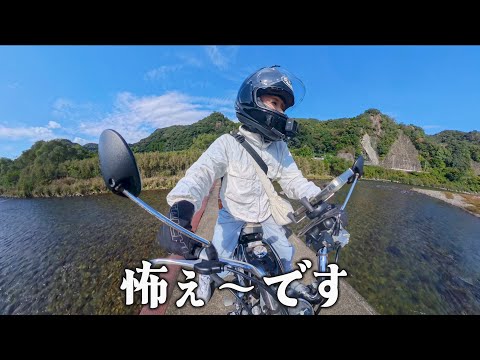 Japan motorcycle trip. A scary bridge