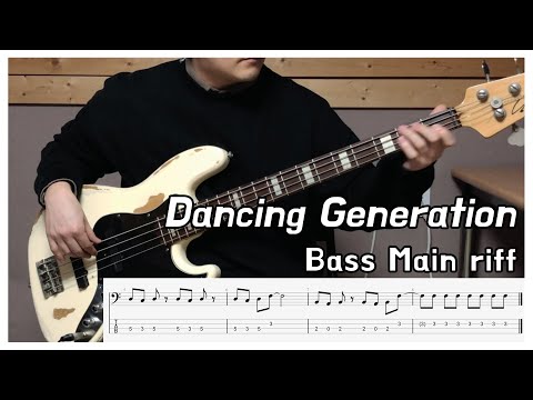 Dancing Generation(춤추는 세대) - Bass main riff (+tab)