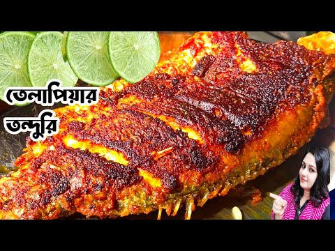 tilapia fish recipe| tilapia macher recipe| fish fry recipe| tilapia fish cutting skills| Bengali