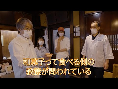 和菓子を食べるにも、教養が必要！？塩芳軒（京都館会議90回）