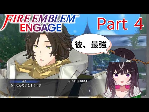 【#ファイアーエムブレム】ルイ最強説【#キセキノゾミ】【#ゲーム実況】