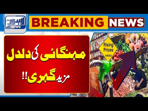 Increase in inflation | Poor Peoples In Trouble | Lahore News HD