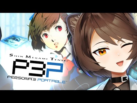 【PERSONA 3 PORTABLE | #2】after school activites GO!【NIJISANJI | Hyona Elatiora】【Spoiler Alert】