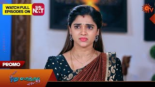 Pudhu Vasantham - Promo | 11 Dec 2024 | Tamil Serial | Sun TV