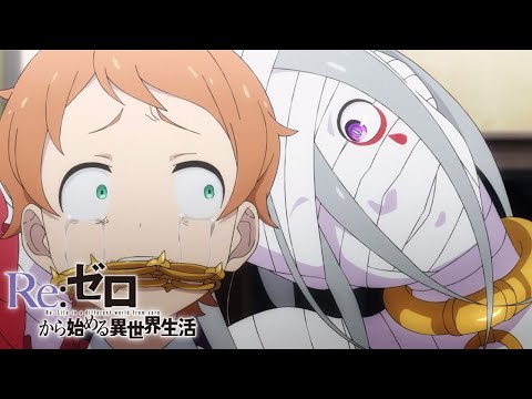 Sirius Romanèe-Conti starts despair | Re:Zero − Starting Life in Another World Season 3