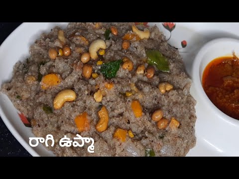 Ragi Upma Recipe in Telugu ||Tasty & easy healthy break fast recipe|| Smart Purnima