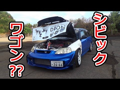 【愛車紹介】シビックワゴン？？