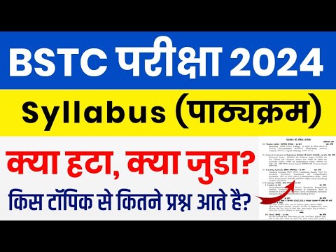 BSTC Syllabus 2024 | Rajasthan BSTC Syllabus 2024 | Pre. D.el.ed Syllabus & Exam Pattern 2024