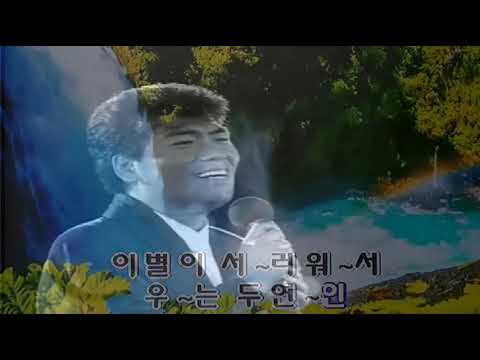 나훈아 - 잊을 수가 있을까 (1969) (원곡삽입 Karaoke)