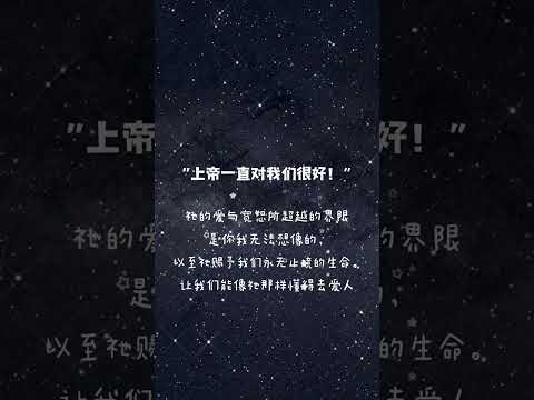 晚上好，你灵修了吗？