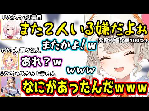 上級者の夕陽リリにボコられチーム変更するも即再結成してしまい文句を言いあう三人ｗｗｗ【小森めと/アキ・ローゼンタール/椎名唯華/癒月ちょこ/DbD/ぶいすぽっ！/切り抜き】