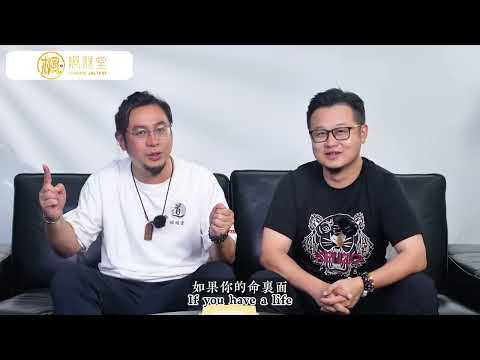 【楓燧論八字】天師平安符，關鍵時候能保命！只看五行強弱就能知道你身體哪些部位容易出問題？！流年大運是不是都是好的運勢？！流年遇伏吟，家人淚吟吟？#八字 #楓燧大師兄 #fengsui