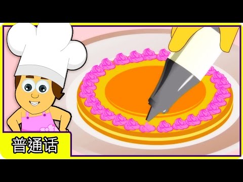 Mix A Pancake | 国语童谣 | 中国童谣 | Nursery Rhymes Collection by HooplaKidz Mandarin