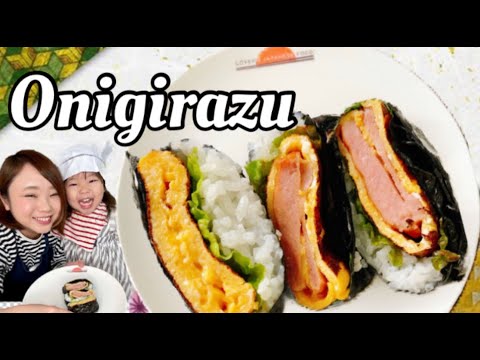 ONIGIRAZU | TAMAGOYAKI ONIGIRAZU | Easy verision of Onigiri rice balls  | おにぎらず