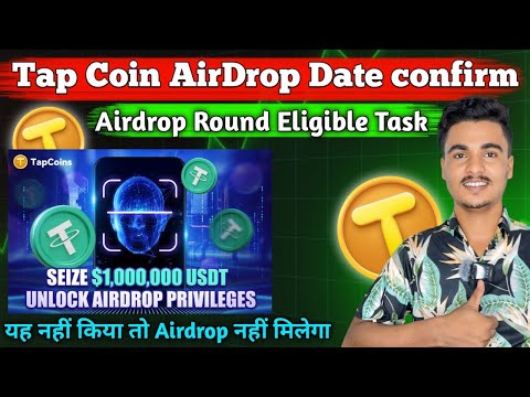 Tap Coins AirDrop Date confirmed ☑️ || Tap coins Listing on Bianance 😱 || Tap coin Widhrwal process✅