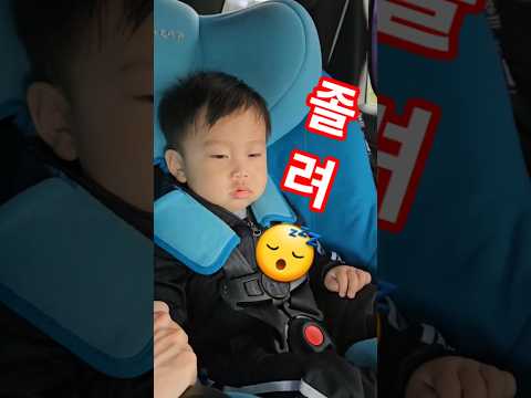 집에 가서 자야지!? #아기 일상 #아기 #shorts #졸려 #눈꺼풀 #졸음 #baby #14개월아기