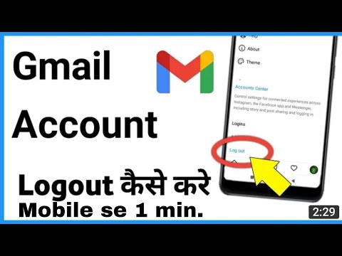 Gmail log out in mobile phone 2023||Gmail logout kaise kare ||Gmail login logout|Gmail logout mobile