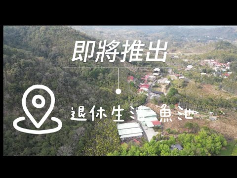 退休生活--日月潭-合歡山