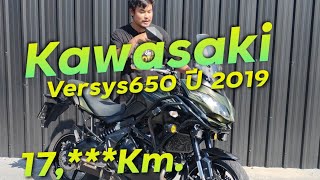 พาชม Kawasaki Versys650 ปี 2019 แต่งเต็มวิ่งน้อย !!!! ( ThunvaOfficial รีวิว EP.354 )