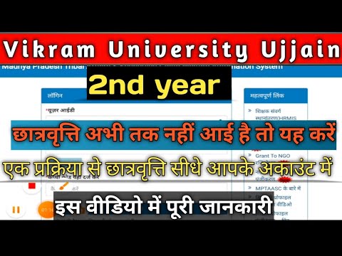 स्कॉलरशिप नहीं आई है यह करें स्कॉलरशिप आपके अकाउंट में ! सेकंड ईयर की स्कॉलरशिप नहींआई है तो यहकरें