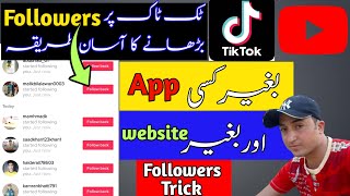 How to increase tiktok followers | tiktok par followers kaise badhaye | tiktok followers