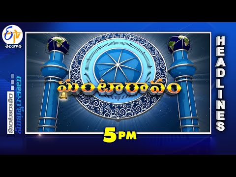 5 PM | 3rd January 2025  | Ghantaravam | News Headlines | ETV Telangana