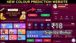 New Colour Prediction App Signup Bonus ₹18 | ₹18 Signup Bonus colour prediction app