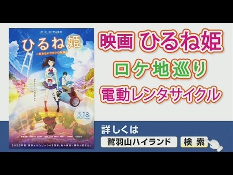 倉敷の遊園地　鷲羽山ハイランド　2017GW