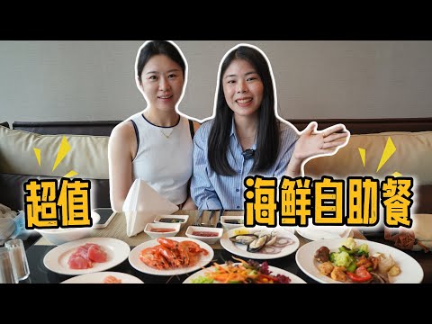 Carlton City Hotel Seafood Buffet Review! 35 SGD/Pax