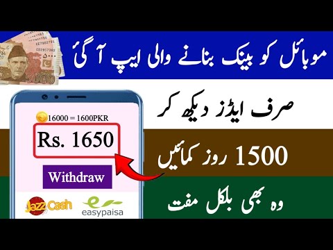 Real Earning App in Pakistan 2023 • Earn Money Online without Investment • Earn Money